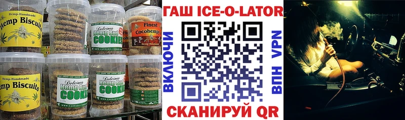Печенье с ТГК марихуана  Купить закладки  Сердобск 