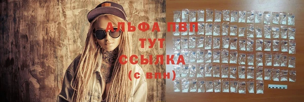 альфа пвп Михайловск