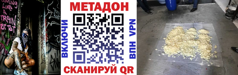 МЕТАДОН VHQ  Купить  Сердобск 